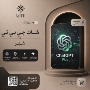 اشتراك شات جي بي تي شهر
