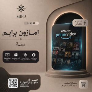 اشتراك أمازون برايم سنه