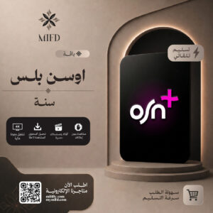 اشتراك اوسن بلس سنه