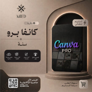 اشتراك كانفا برو سنة