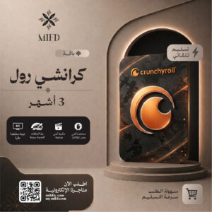 اشتراك كرانشي رول 3 شهور