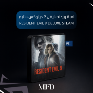 لعبة ريزدنت ايفل 9 ديلوكس ستيم | RESIDENT EVIL 9 DELUXE STEAM